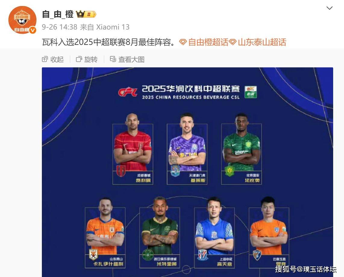 包含贵州恒丰主场战平山东泰山，努力争取保级机会的词条